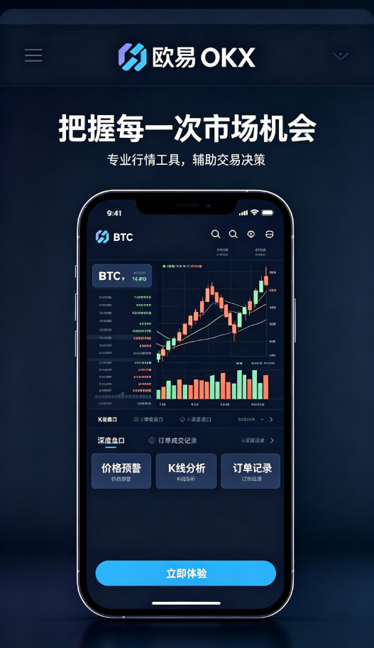 欧交易所app下载安卓使用配图